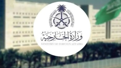 وزارة الخارجية السعودية 1728890844 0