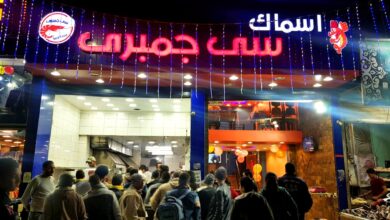 مطعم سي جمبري