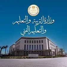 1771235404 وزارة التربية والتعليم.webp
