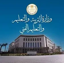 1771777204 وزارة التربية والتعليم.webp