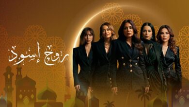 مسلسل روج أسود