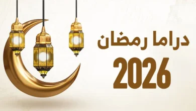 Drama Ramadan 2026