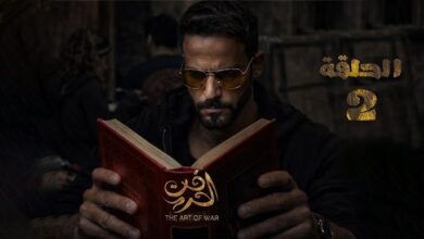 مسلسل فن الحرب