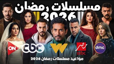 مواعيد مسلسلات