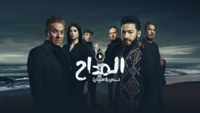 مسلسل المداح