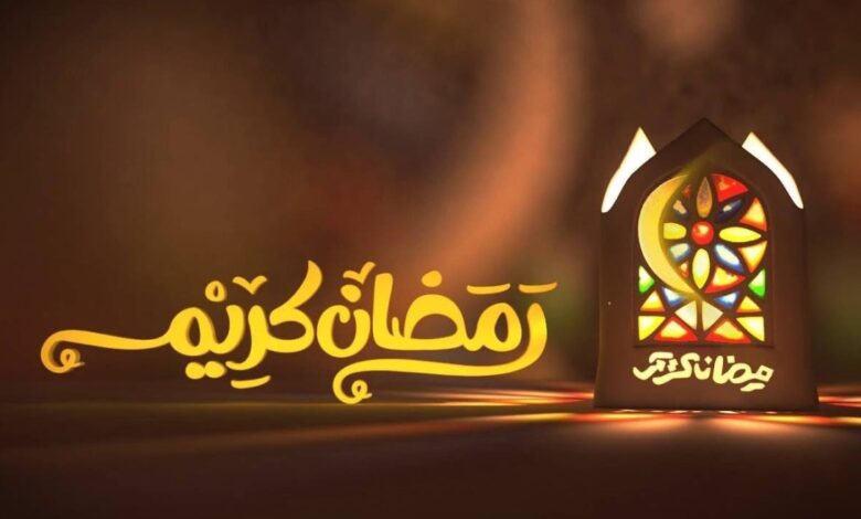 أغاني رمضان 2026