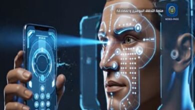 البايومتري