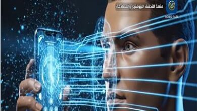 البايومتري7