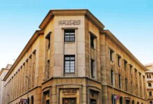 البنك المركزي المصري أرشيفية 1744804301 0