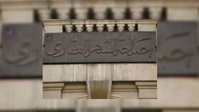 الشهر العقاري333