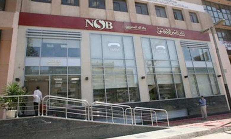 بنك ناصر الاجتماعي