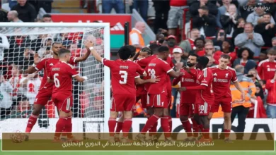 تشكيل ليفربول المتوقع لمواجهة سندرلاند في الدوري الإنجليزي 1.webp