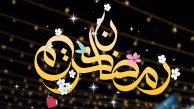 تهاني رمضانية