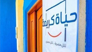 حياة كريمة مطروح