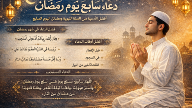 دعاء 7 رمضان
