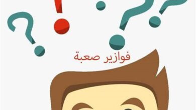فوازير