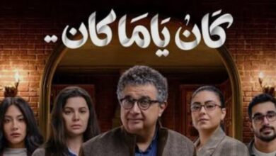 كان ياما كان 1