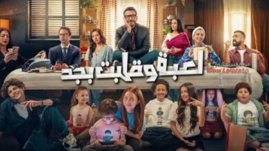 لعبة وقلبت بجد