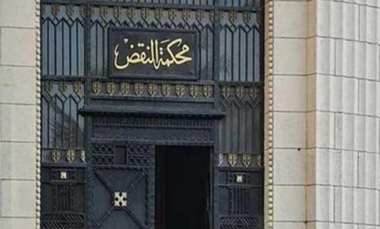 محكمة النقض