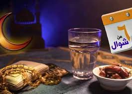 1صيام الست من شوال