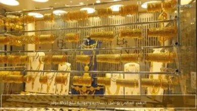الذهب العالمي يواصل خسائره والأوقية تبلغ 4551 دولار 1.webp
