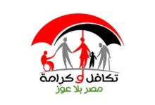 خطوات الاستعلام عن تكافل وكرامة