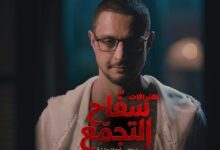 سفاح التجمع