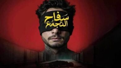 سفاح التجمع