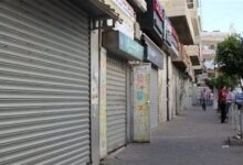 غلق المحلات