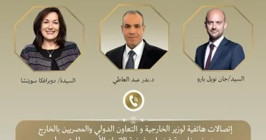 وزير الحارجية