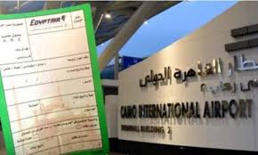 إلغاء كارت الجوازات الورقي