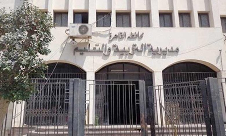 تعليم القاهرة