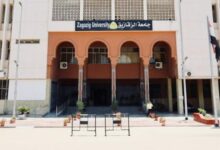 جامعة الزقازيق
