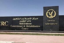 مراكز الإصلاح والتأهيل