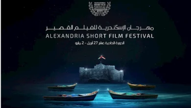 مهرجان الإسكندرية للفيلم القصير