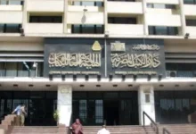 هيئة الكتاب